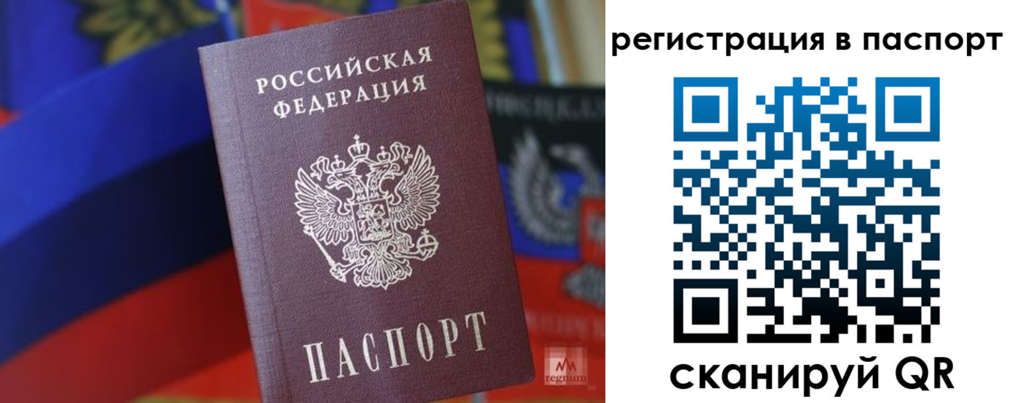 временная прописка в Ухте