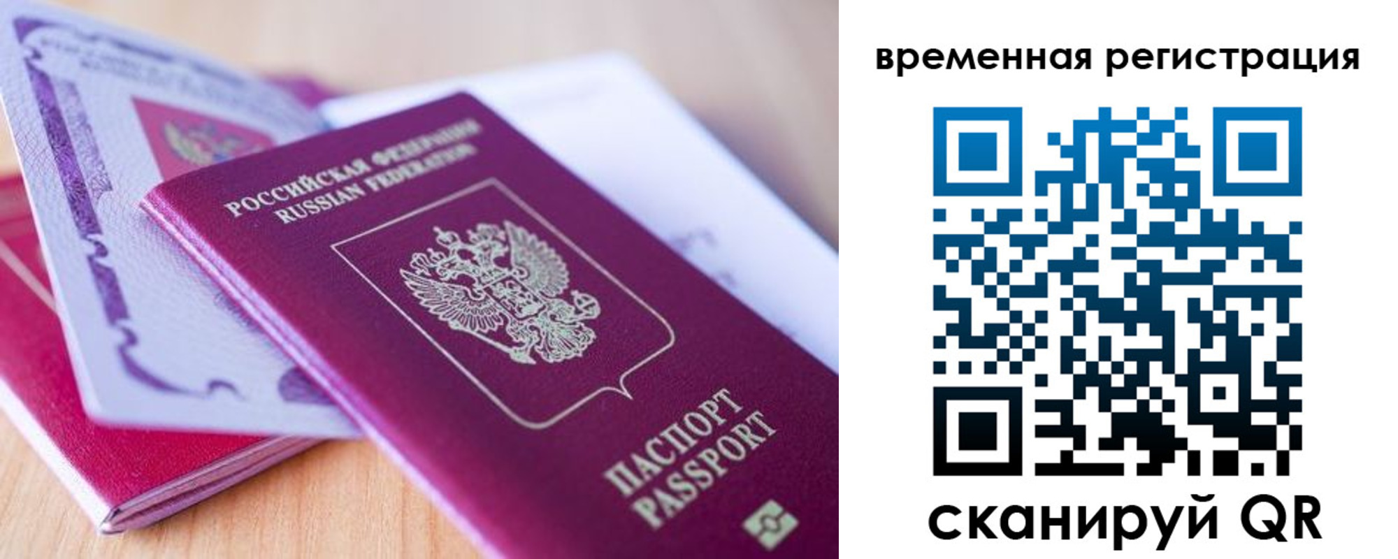 временная регистрация купить в Ухте